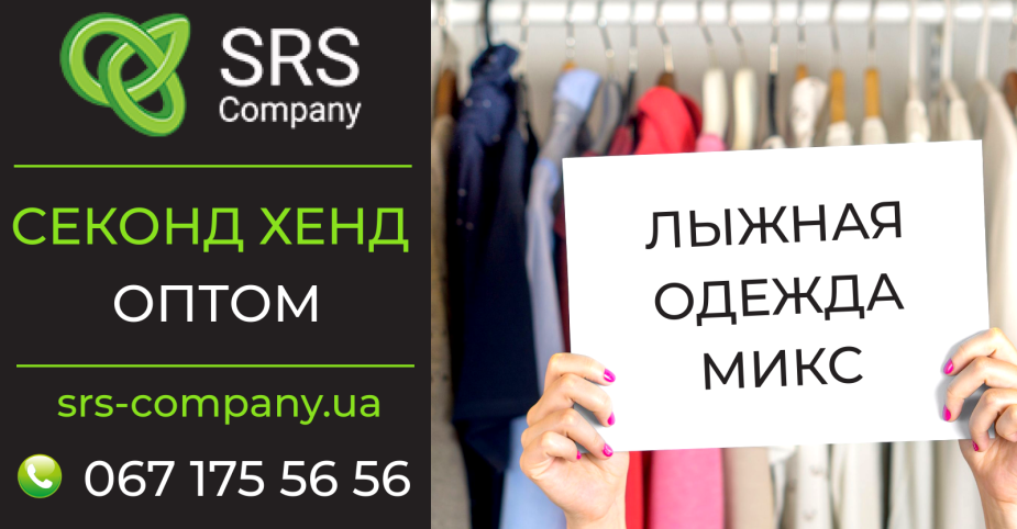 Second Hand Review Unboxing: Mix Ski Wear